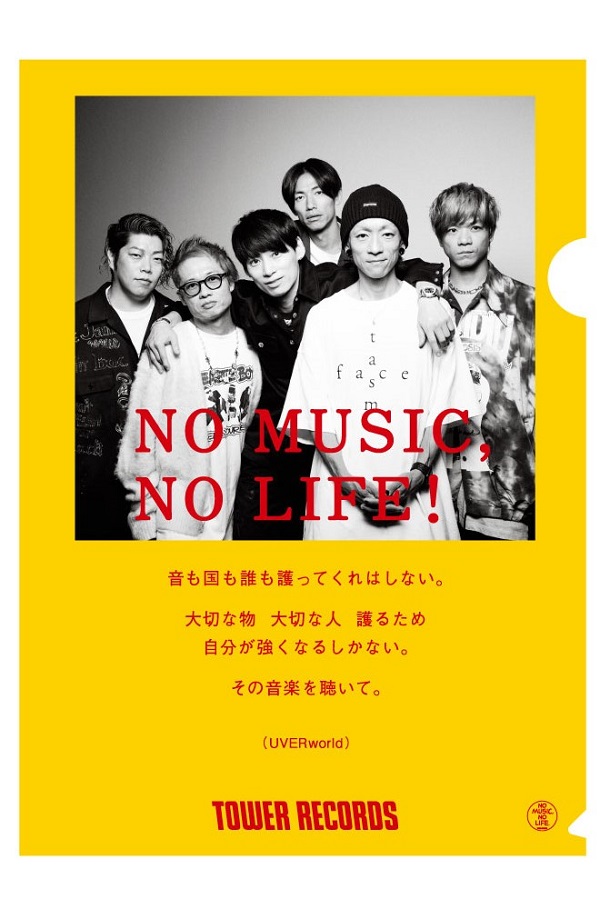 UVERworld × TOWER RECORDS コラボグッズ - TOWER RECORDS ONLINE