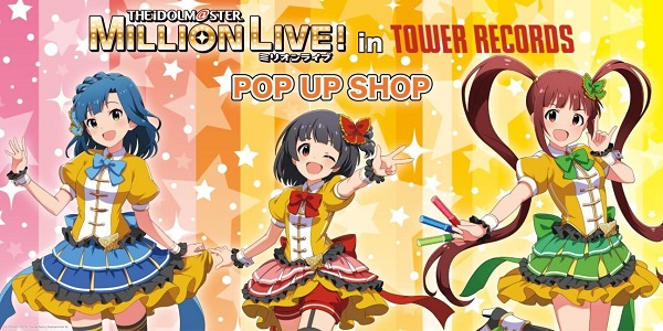 THE IDOLM@STER MILLION LIVE！ in TOWER RECORDS POP UP SHOP」グッズ 