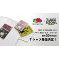 「FRUIT OF THE LOOM × BLUES & SOUL records」ブルース＆ソウル・レコーズ創刊30周年記念Tシャツの受注販売が決定！