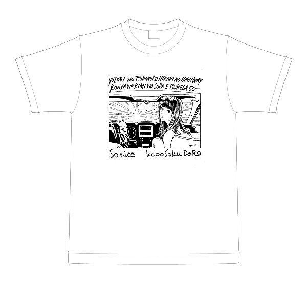 so nice × 江口寿史『光速道路』 T-shirt S/M/L/XL Front