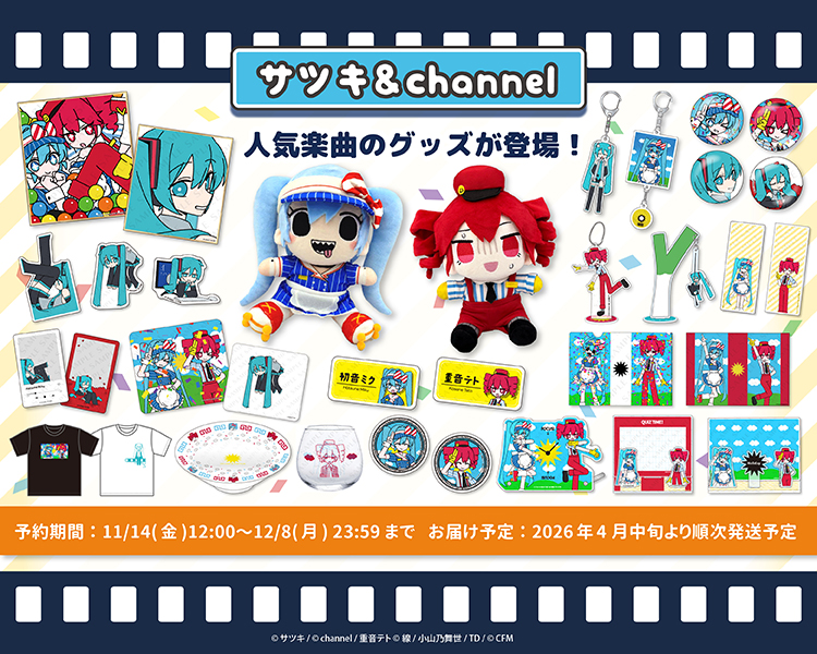 さかわん グッズ GOODS INFORMATION | AHO NO SAKATA 15th ANNIVERSARY TOUR -HERO-