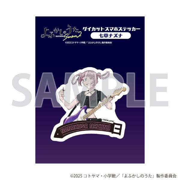 ダイカットスマホステッカー