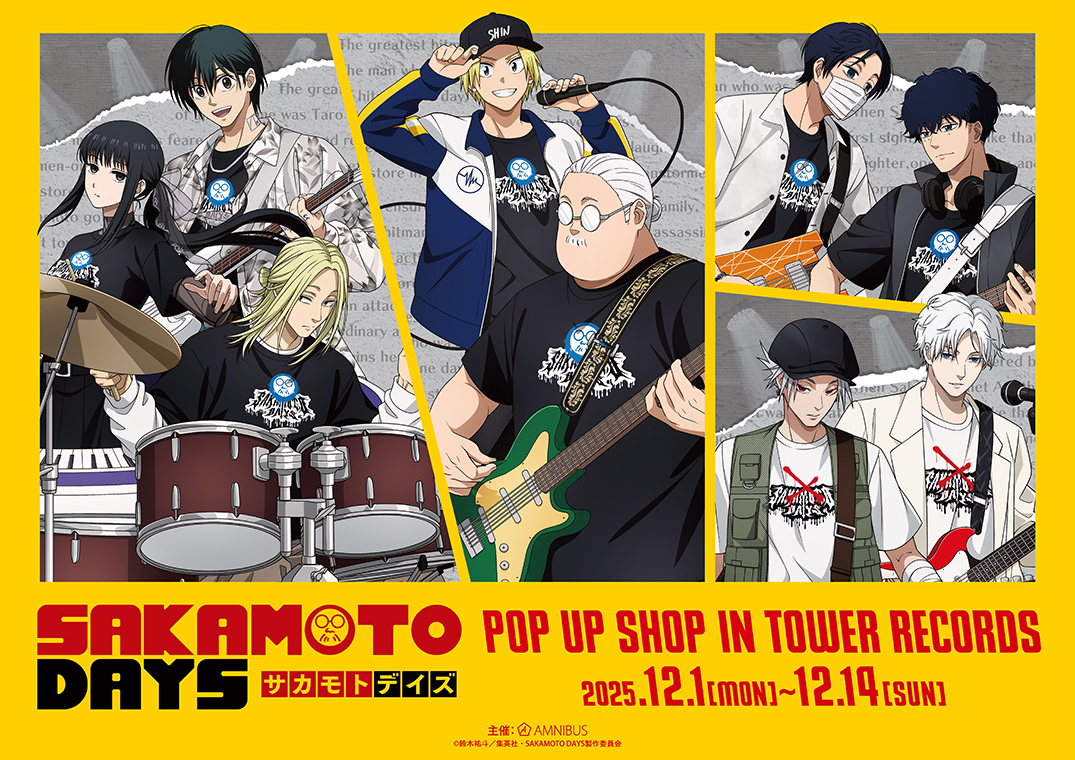 「TVアニメ『SAKAMOTO DAYS』 POP UP SHOP in TOWER RECORDS」の開催が決定！ 
