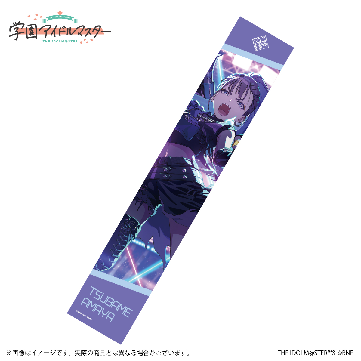 学園アイドルマスター 公式マフラータオル 雨夜燕 A