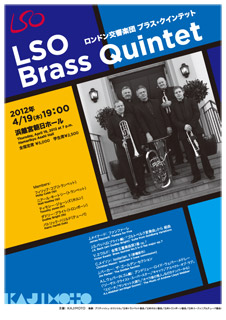 ロンドン交響楽団