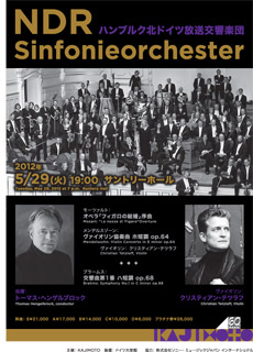 ヘンゲルブロック