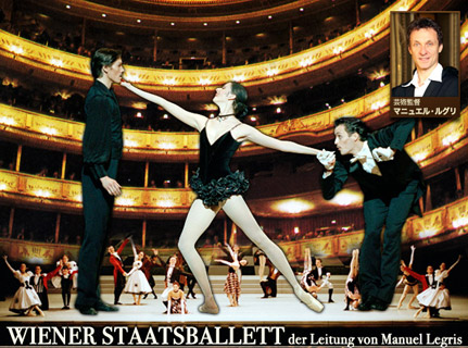 ウィーン国立バレエ団