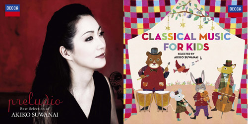 諏訪内晶子/フォー・キッズ