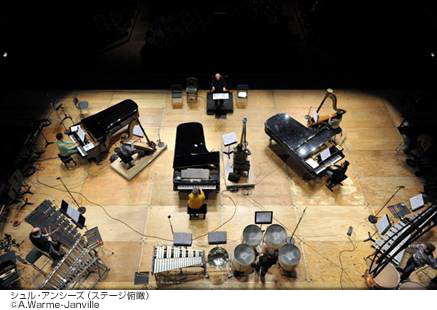 アンサンブル・アンテルコンタンポラン来日!(シュル・アンシーズ、ステージ俯瞰)