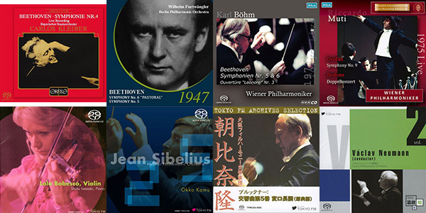 SACDシングルレイヤー年末大セール～タワーのみの超特価3タイトル入り！