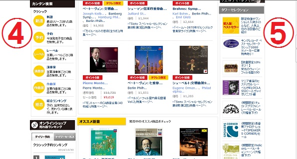 クラシックTOPページ中段