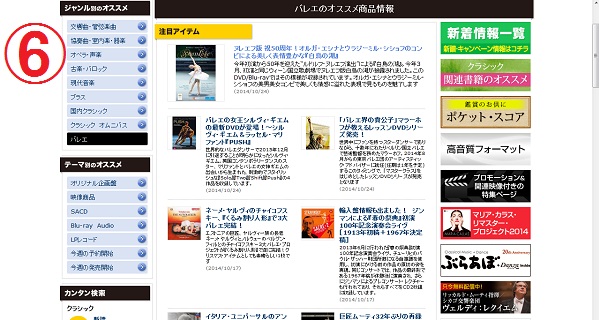 ジャンルページ上段