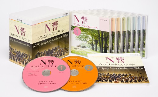 クラシックのポピュラー名曲100選! NHKライヴ音源による「N響プロムナードコンサート」 - TOWER RECORDS ONLINE