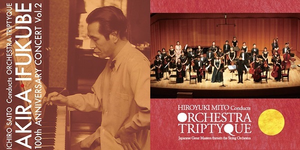 伊福部百年紀Vol.2