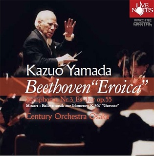 山田一雄のエロイカ