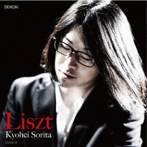 反田恭平～リスト