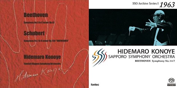 近衞秀麿のベートーヴェン新譜2タイトル