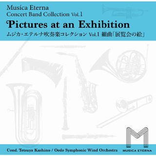 大江戸シンフォニックウィンドオーケストラ