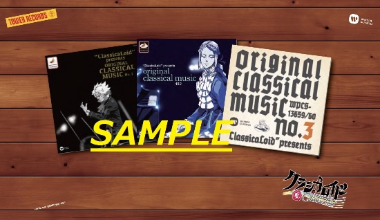 クラシカロイド