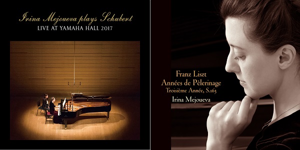 メジューエワ2017年7月新譜