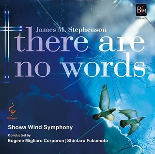 昭和ウインド・シンフォニー