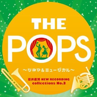 東京佼成ウインドオーケストラ