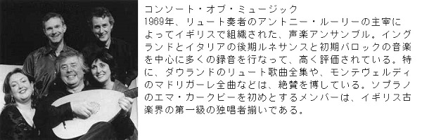 コンソート・オブ・ミュージック