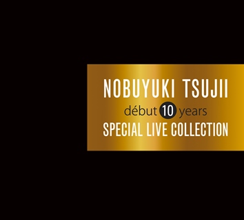 初回限定生産】辻井伸行 CDデビュー10周年記念 スペシャルLIVE