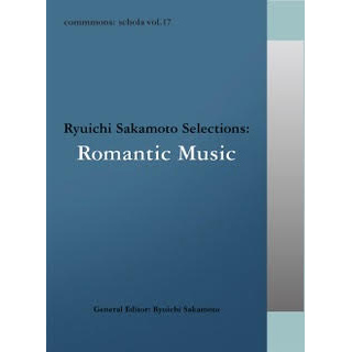 坂本龍一総合監修による 音楽の学校 Commmons Schola シリーズ第17巻のテーマは ロマン派音楽 Tower Records Online