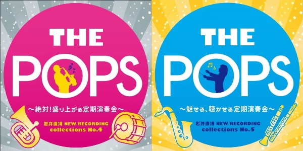 岩井直溥NEW RECORDING collections 2