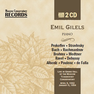 モスクワ音楽院のギレリス