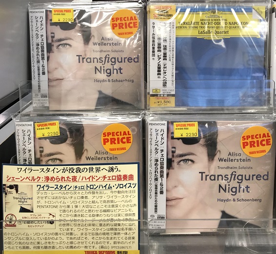 ワイラースタイン