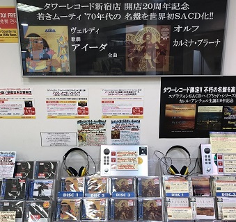 ムーティのアイーダ