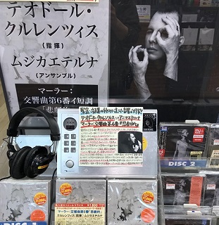 クルレンツィスのマラ6