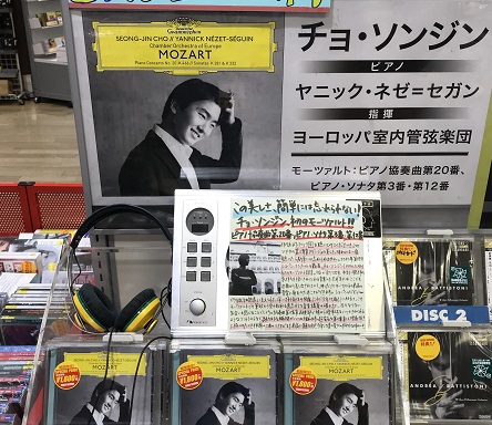 チョ・ソンジンのモーツァルト