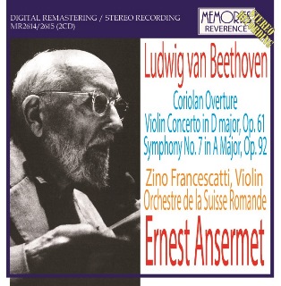 アンセルメ・ステレオ・ライヴ