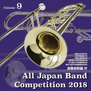 秋田 県 吹奏楽 コンクール 2014 edition