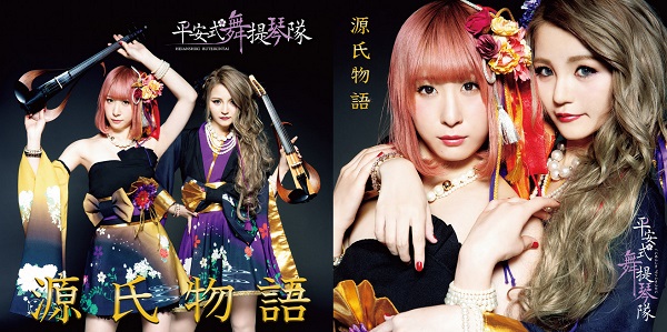 平安式舞提琴隊