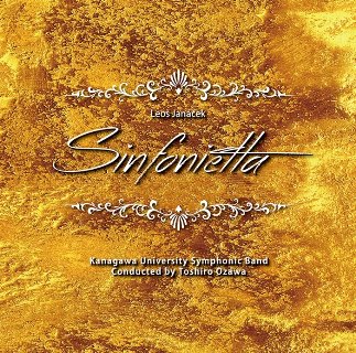 神奈川大学吹奏楽部