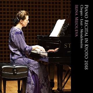 メジューエワ/京都リサイタル2018