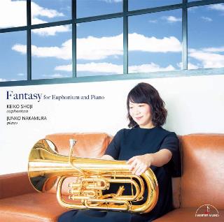 ユーフォニアム奏者 庄司恵子のソロ名曲集 ユーフォニアムとピアノのためのファンタジー Tower Records Online