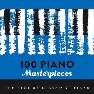 100のピアノ傑作集