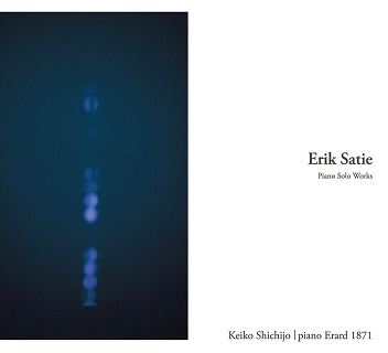 七條恵子のサティ