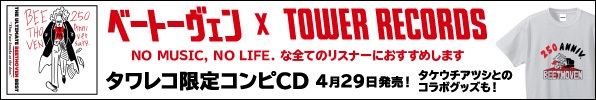 ベートーヴェンXTOWER RECORDS