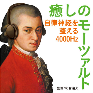 STAY HOME！“おうち時間”をリフレッシュ 癒しのクラシックで心と体を