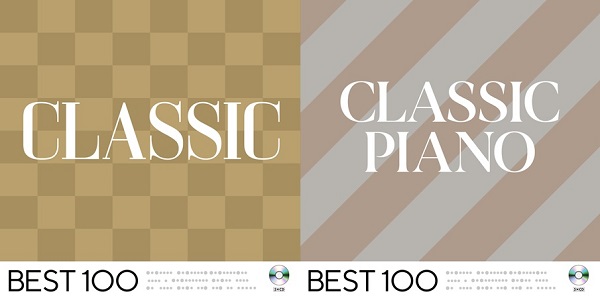 クラシックの名曲・名演を100曲収録！『クラシック -ベスト 100