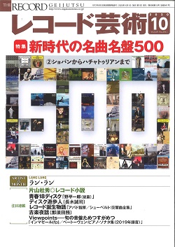 10月号