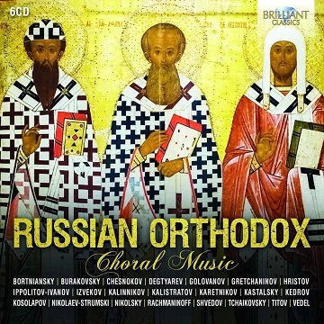 ロシア正教会聖歌集