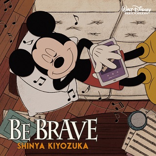 清塚信也 ディズニー公式ピアノ アルバム Be Brave Tower Records Online