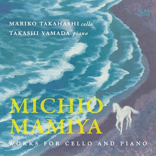 間宮芳生：チェロとピアノのための作品集